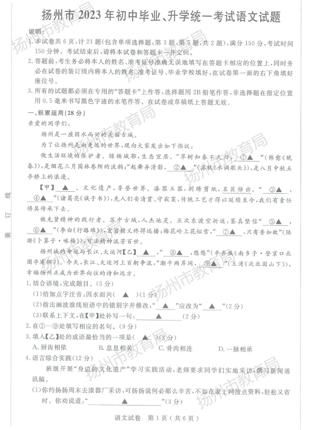 贵州药材APP
