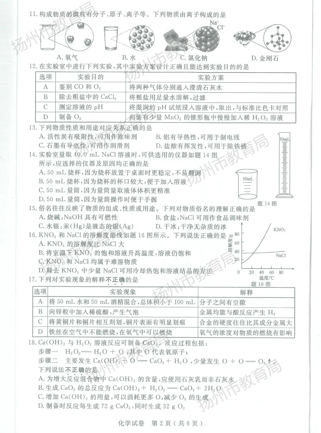 茄子换机ios版