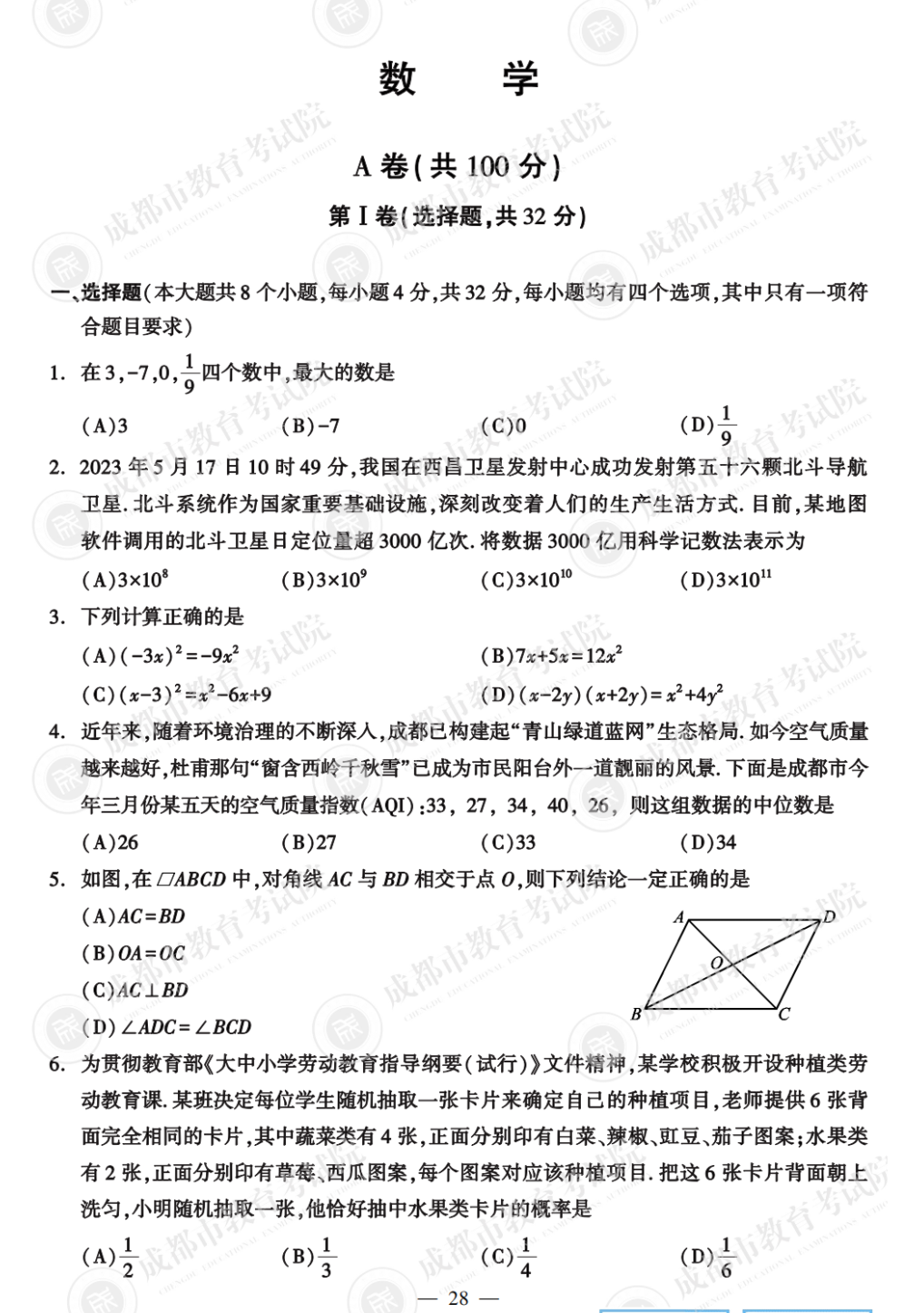 造梦西游3桌面版最新版