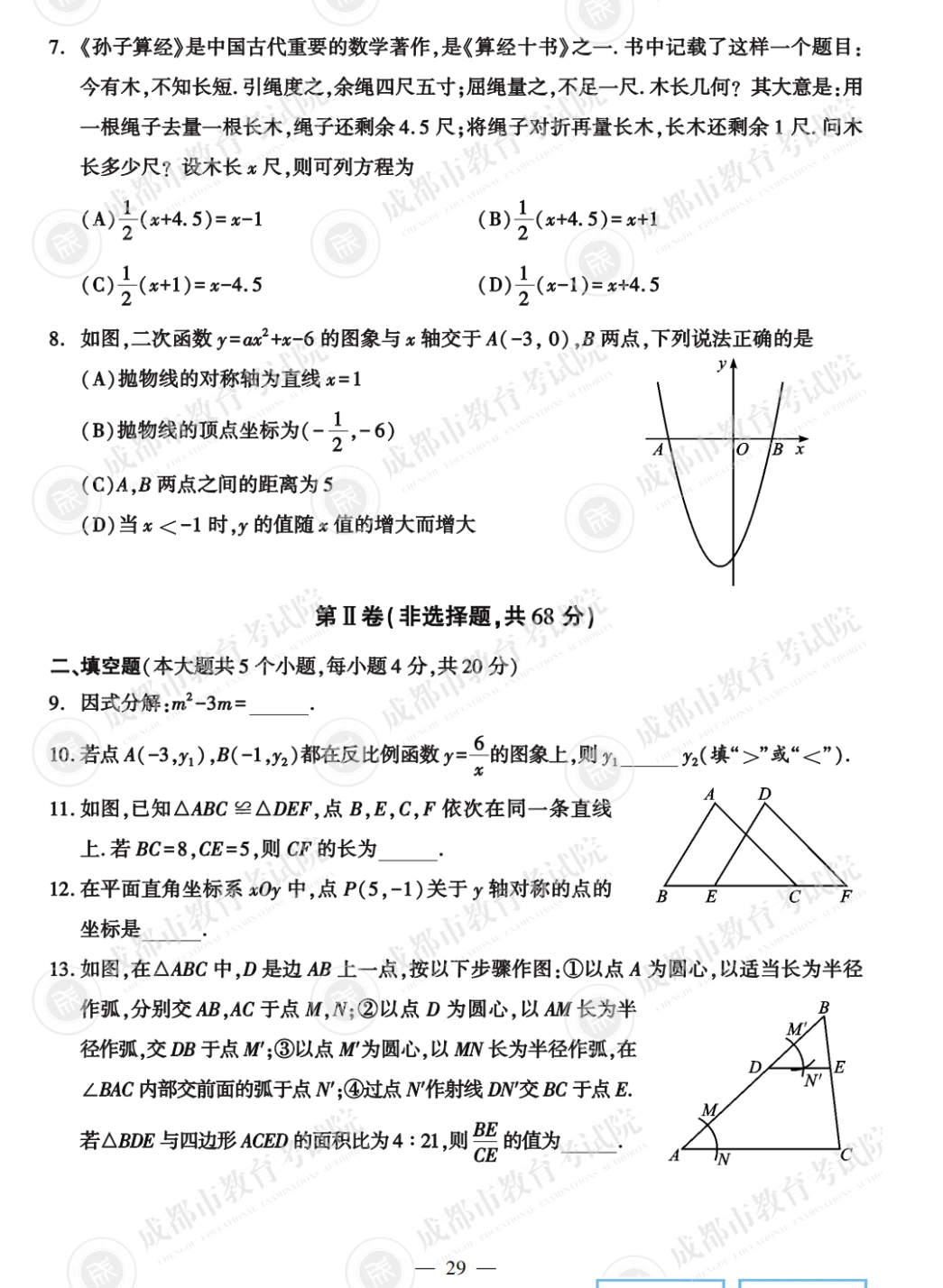 大阳城集团99aaAPP2025版团队副本战斗