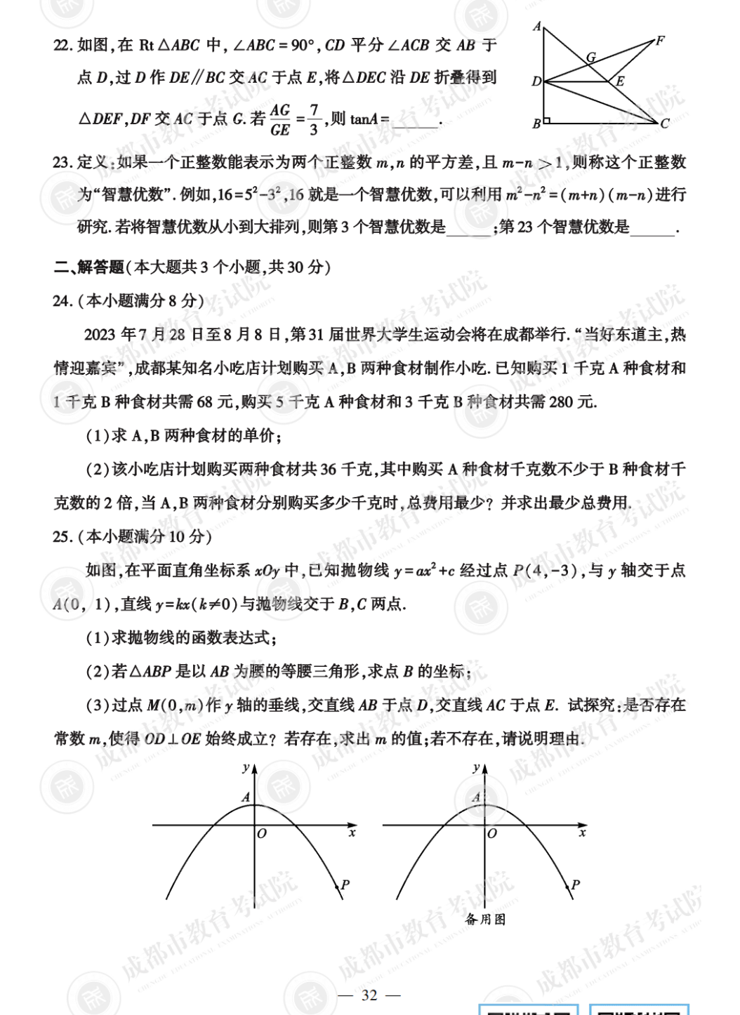 贵州药材APP