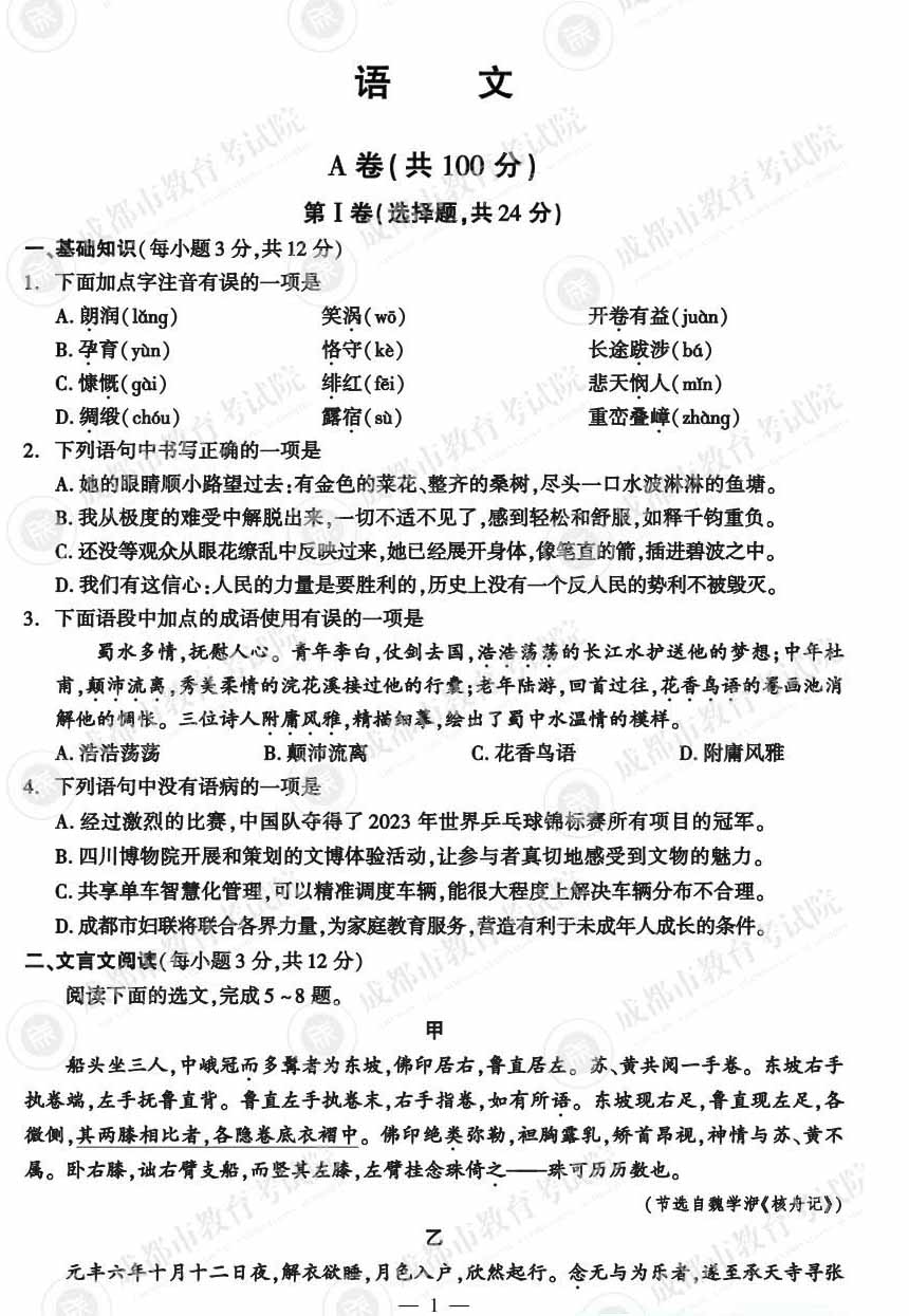 重庆时时采彩