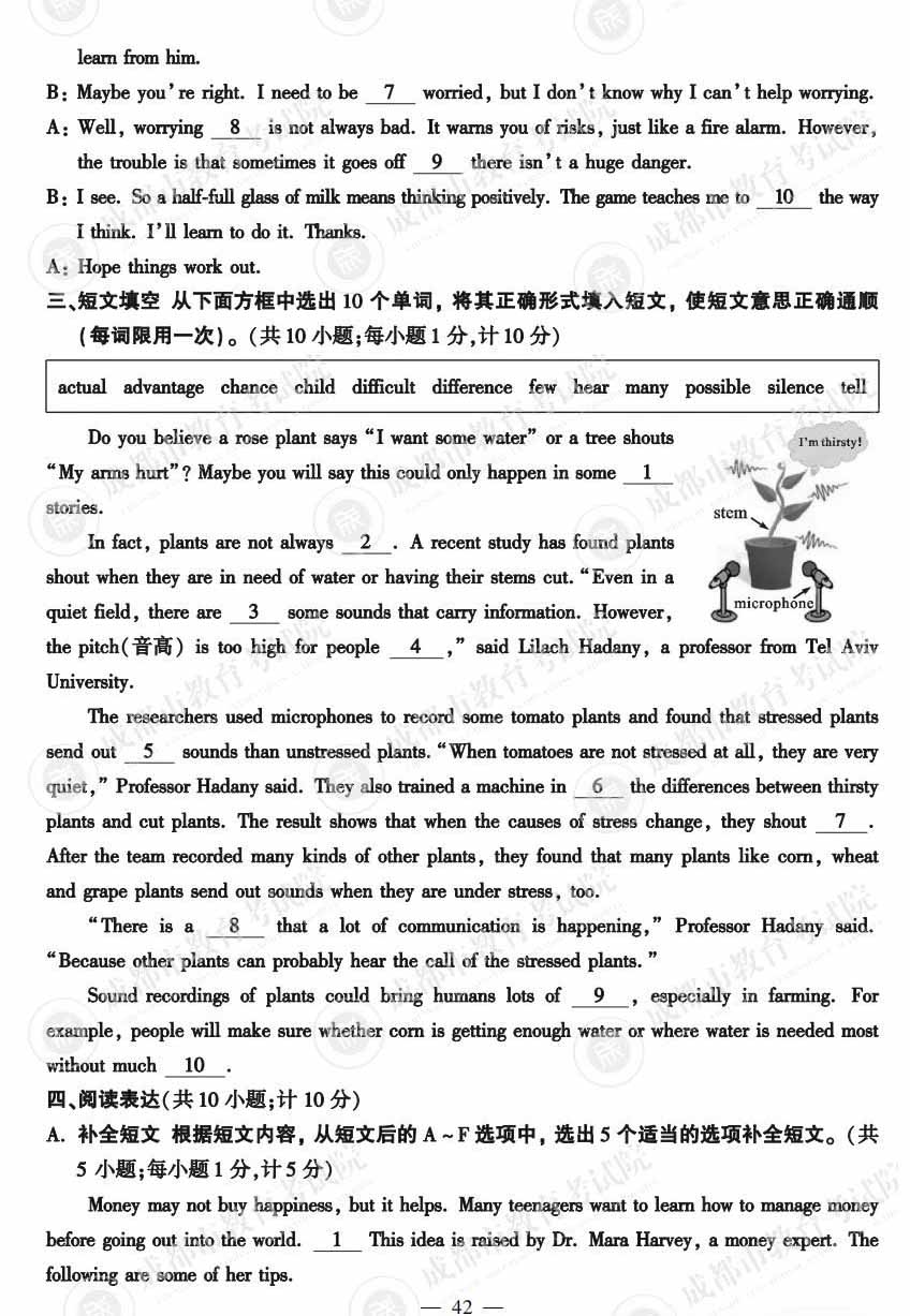 金山T盘客户端