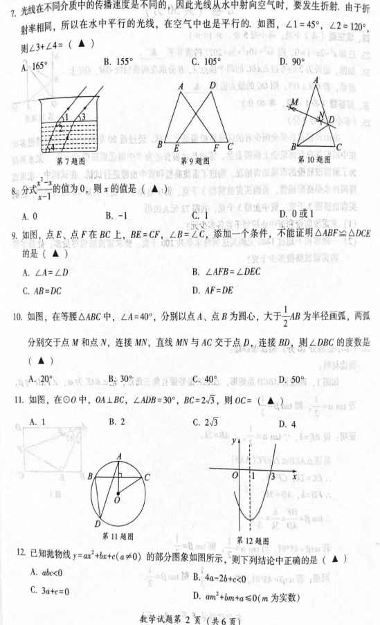 必中竞彩网app 2025最新版 枫叶世界主城场景
