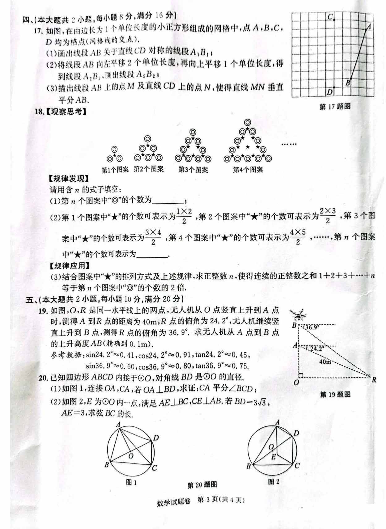 nba押注网站2025版本更新内容与新增英雄展示