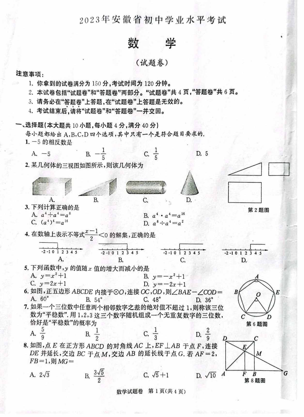 爱游戏体育appV9.7专业版