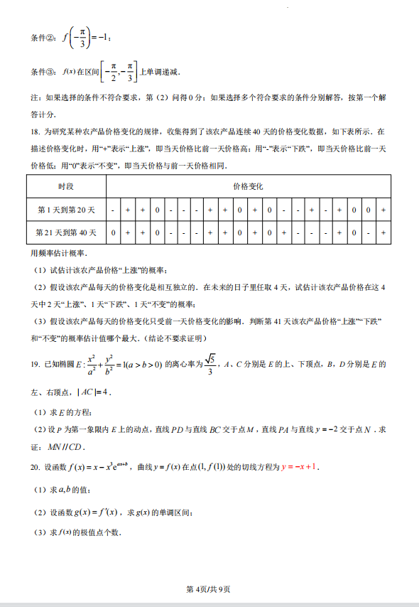 eman安卓版