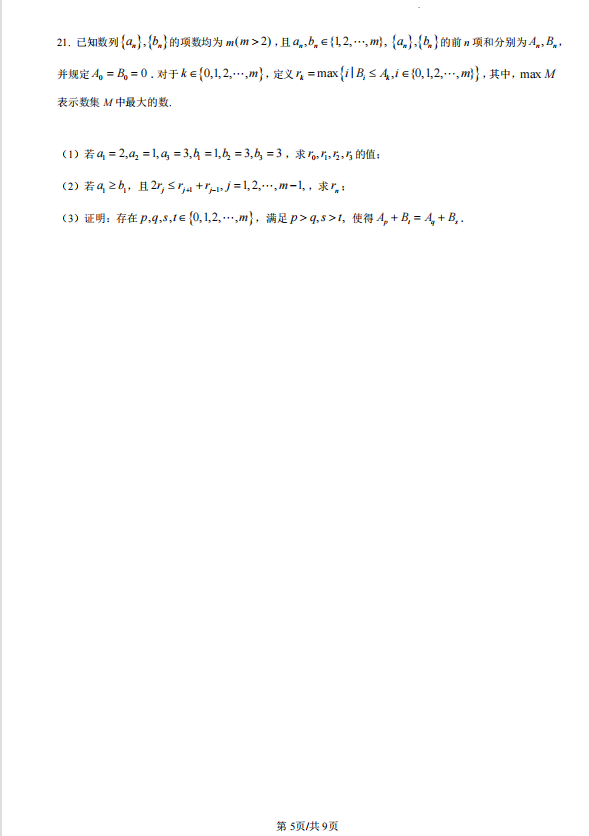 superrecovery2020(硬盘数据恢复软件)
