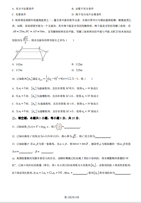 eman安卓版