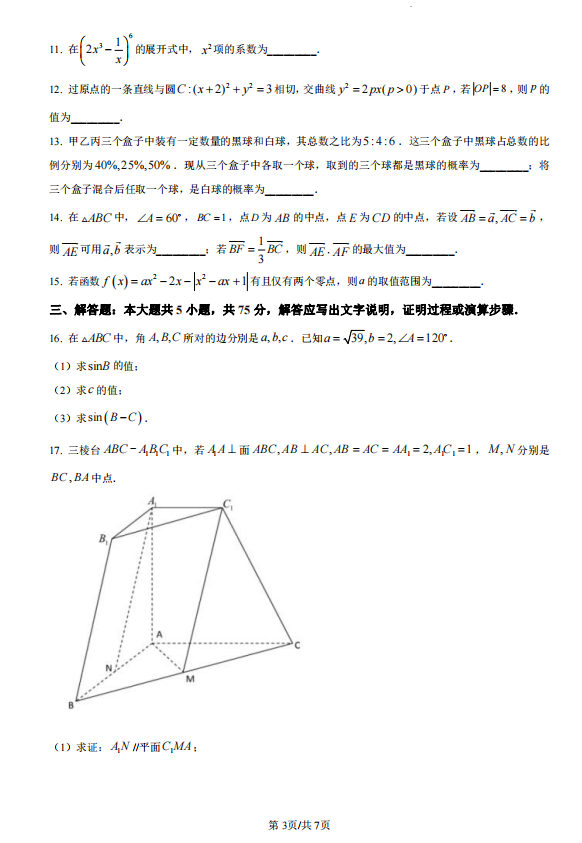 eman安卓版