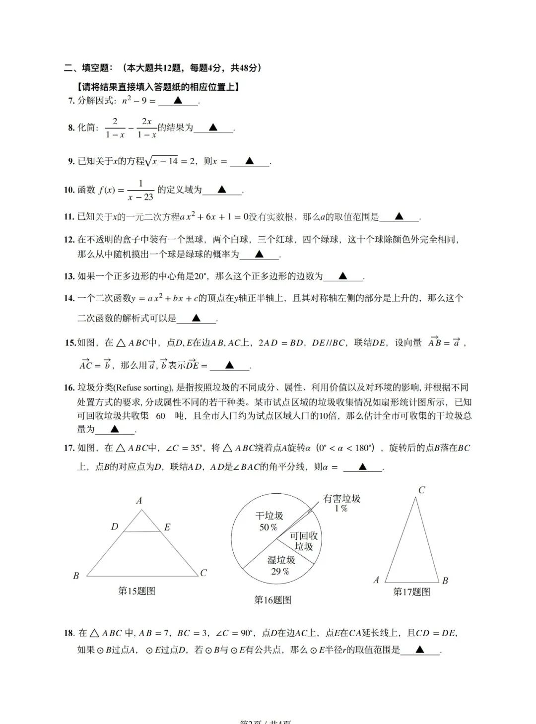 8868体育app