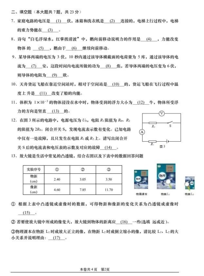od体育app2025版全新团队副本战斗画面
