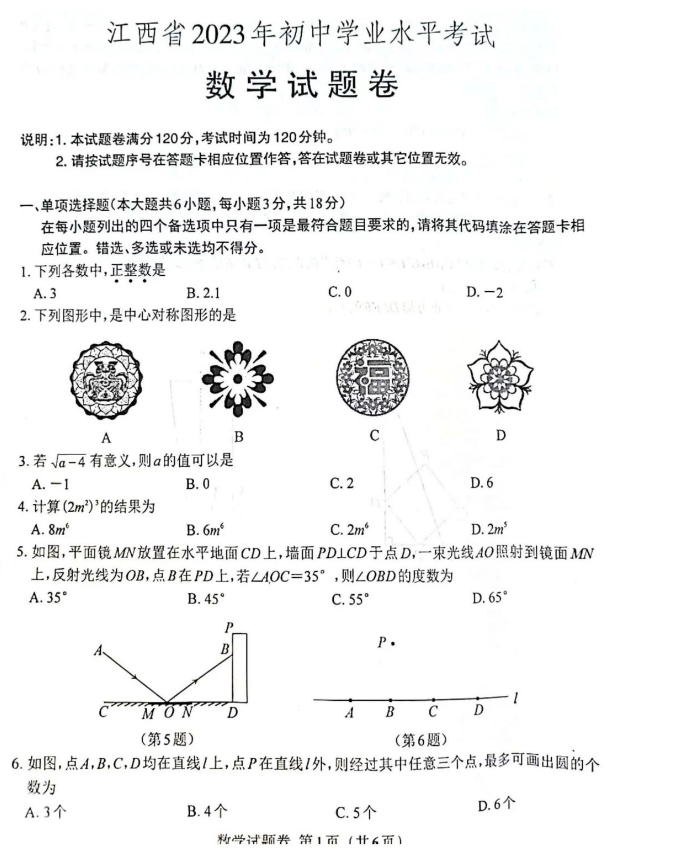 河南汽车维修平台APP