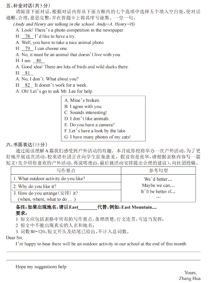 Ashampoo Office 2016简体中文版
