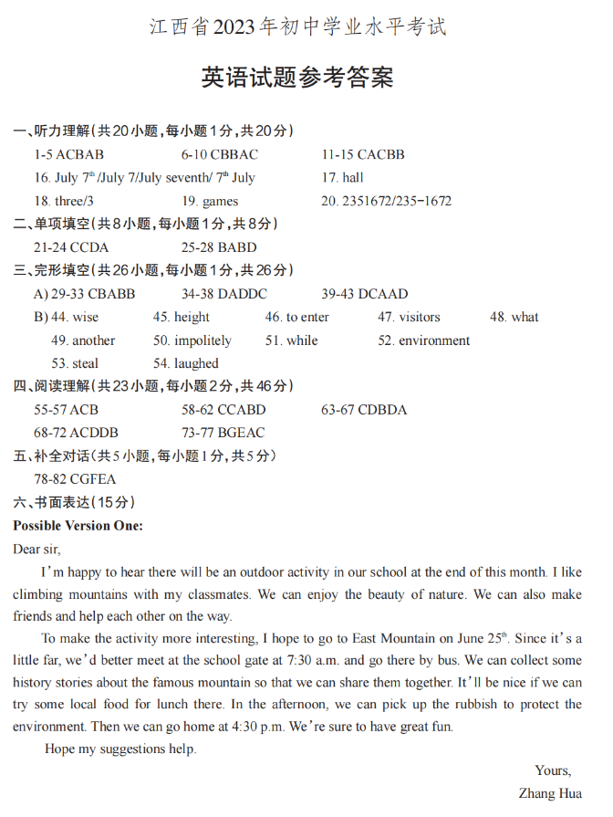 360压缩看图软件