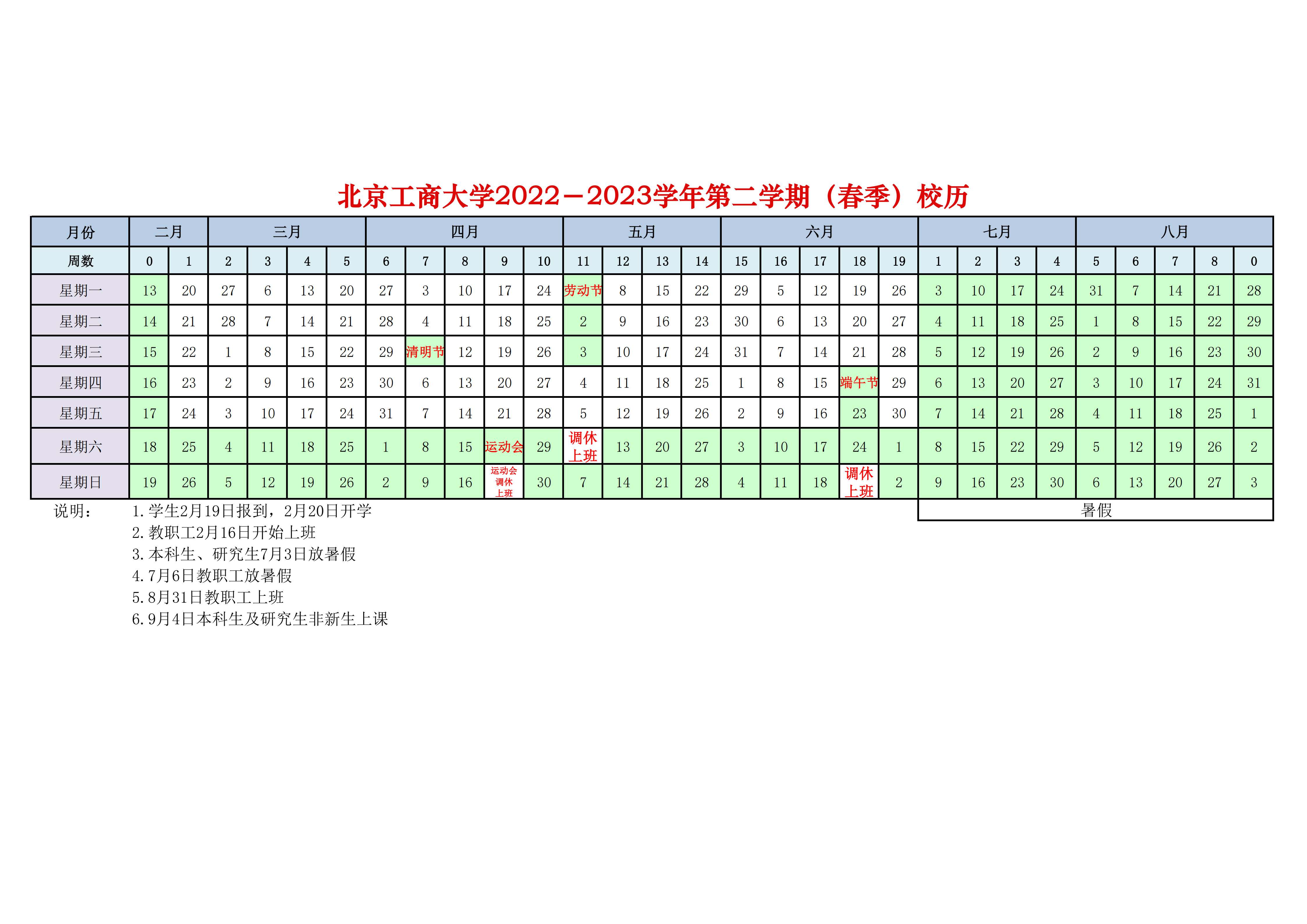 贵州药材APP