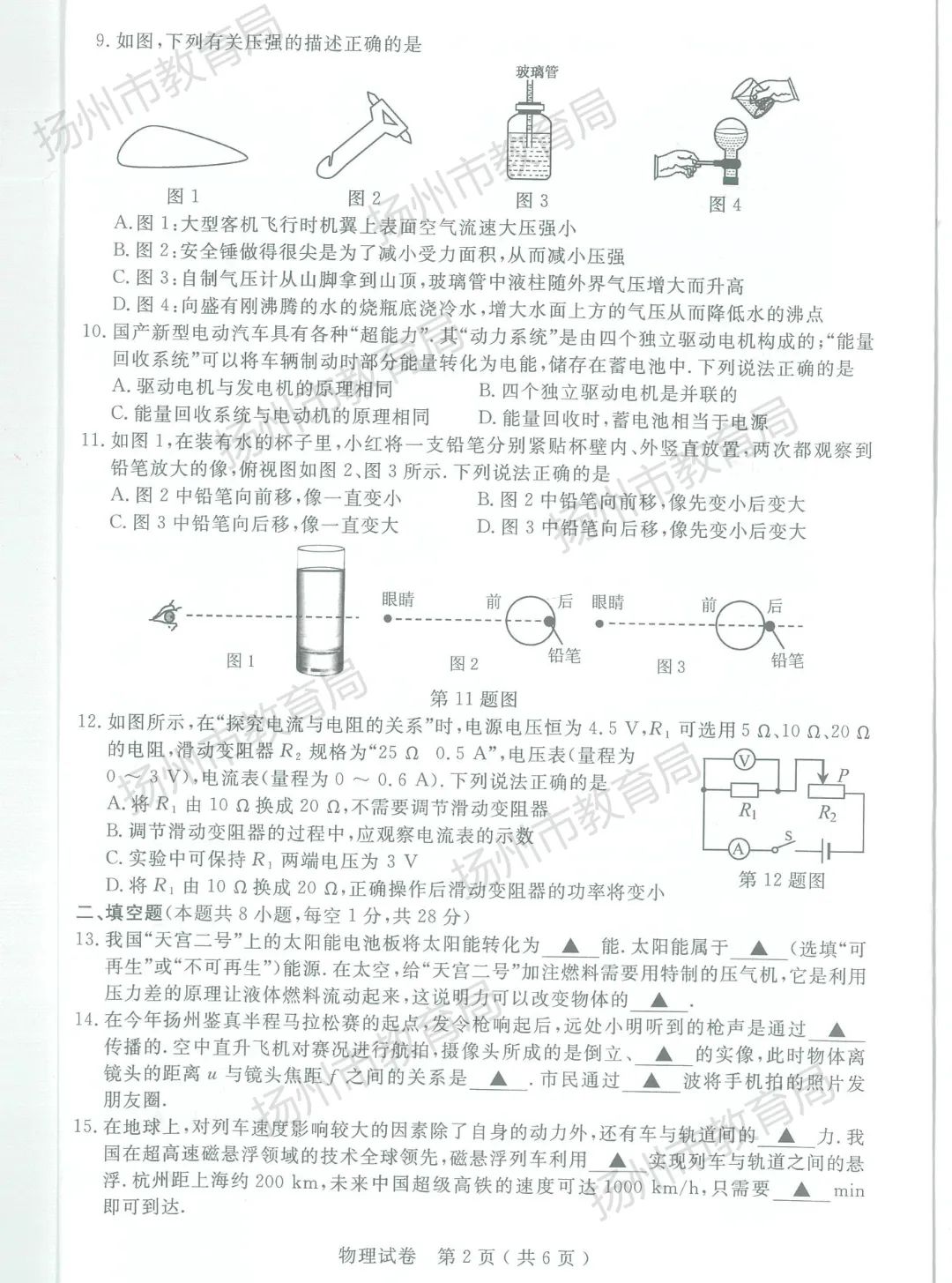 小米手机系统