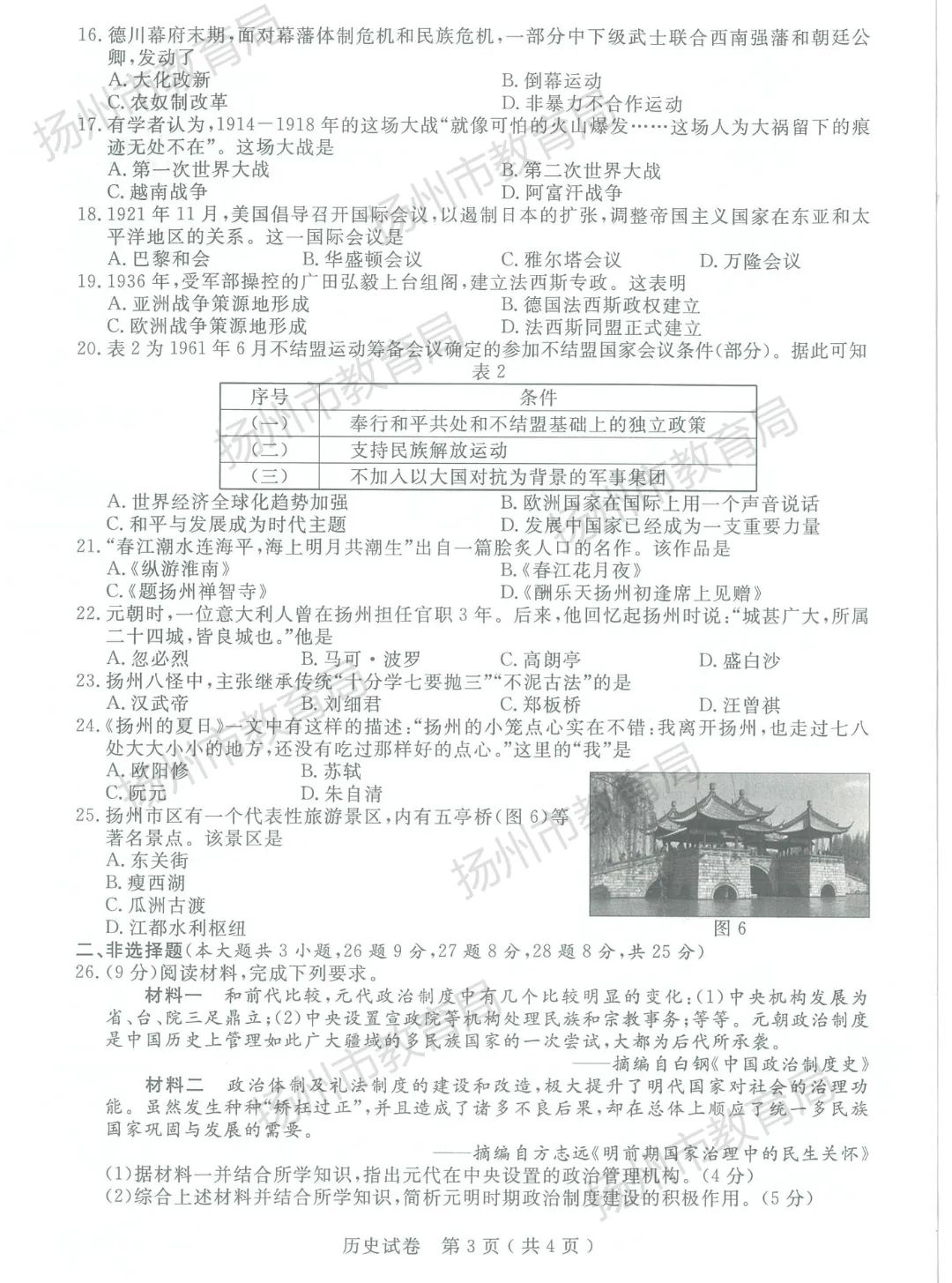 hg4888皇冠V8.4专业版
