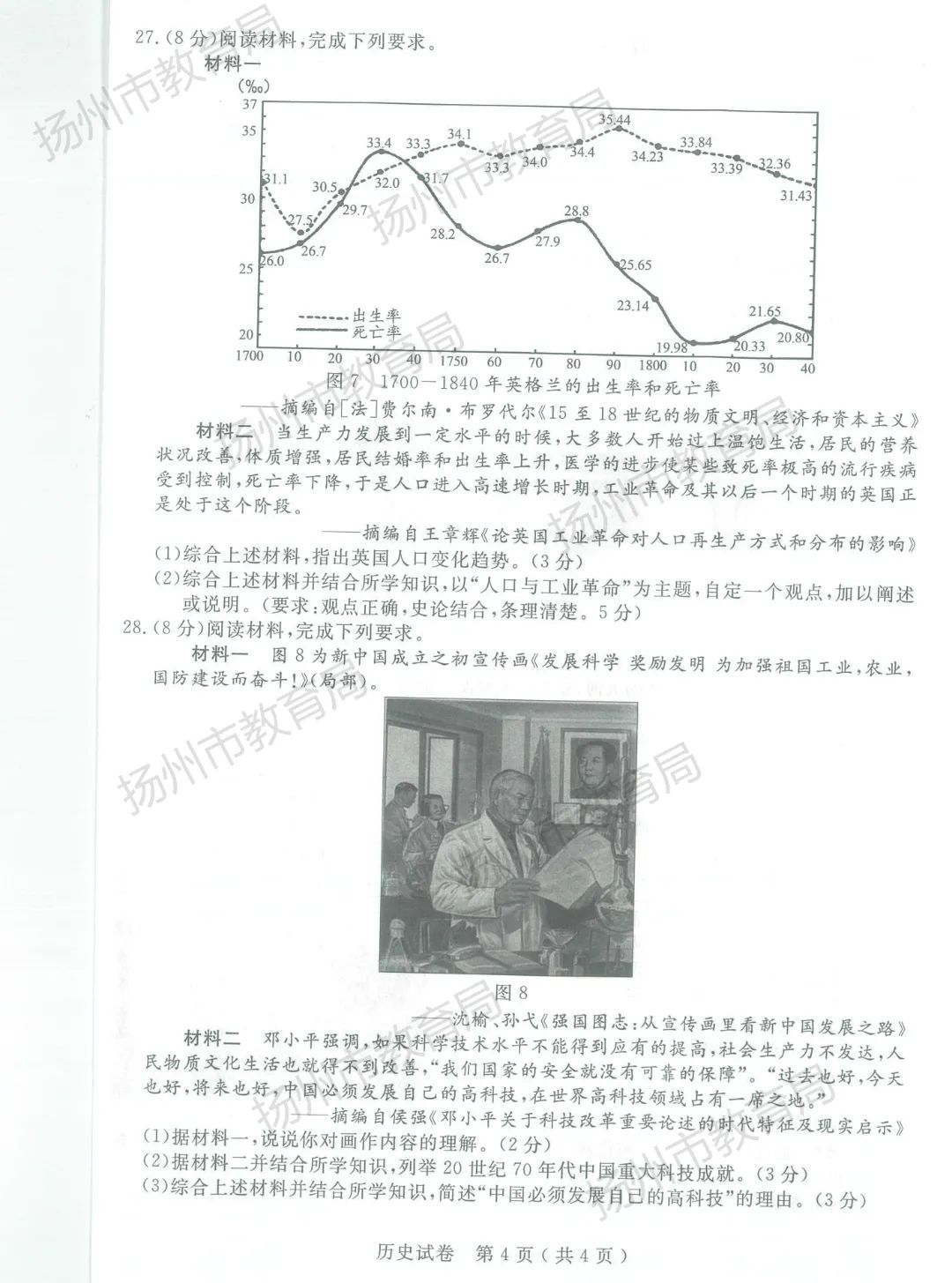 澳门太阳城appV4.2专业版
