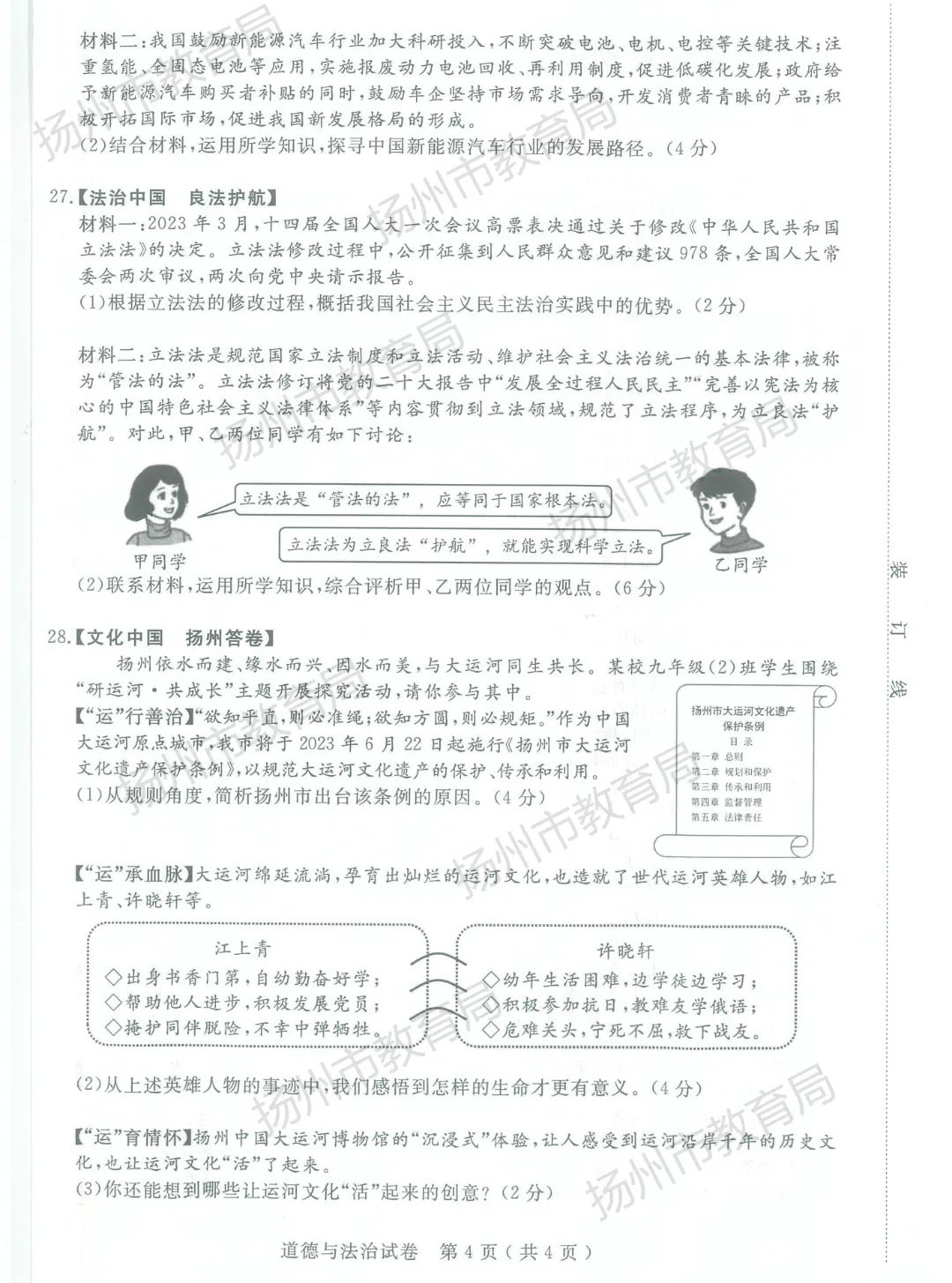 博狗游戏APP安卓版二维码