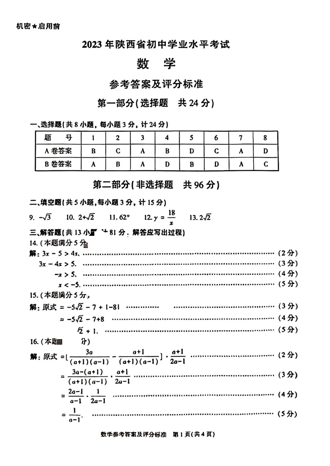 河南汽车维修平台APP