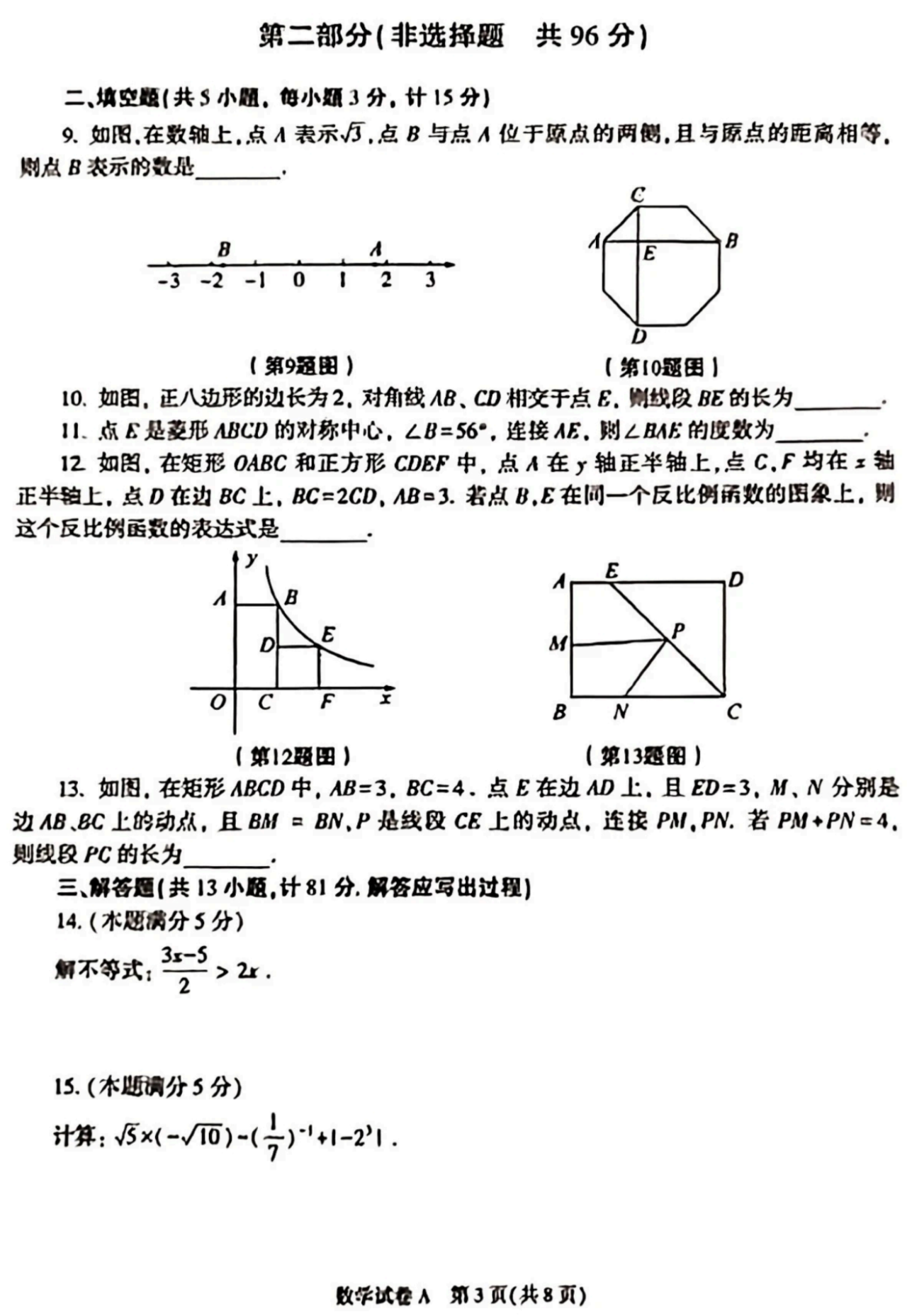 eman安卓版