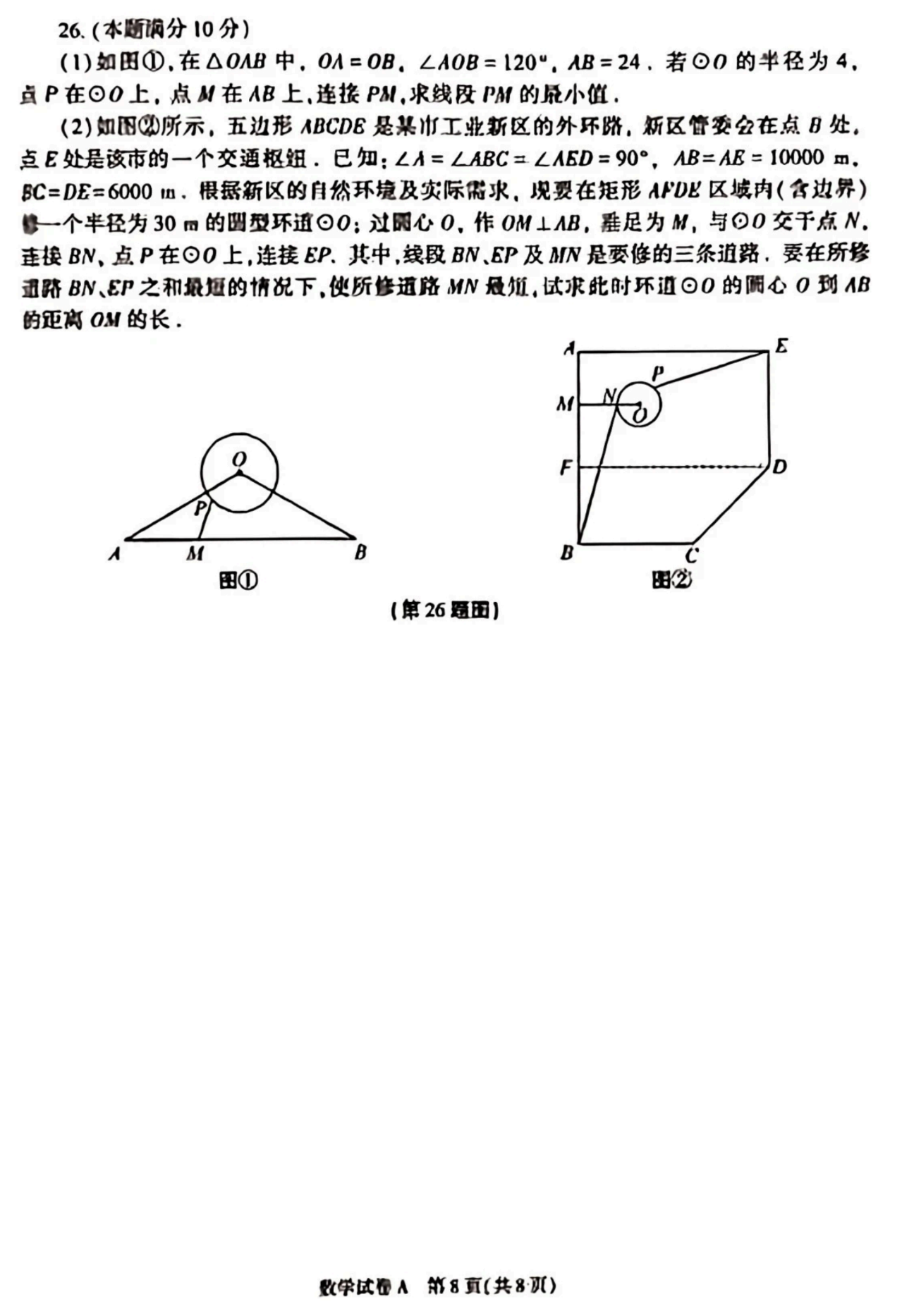亚美AM8网页版V4.2专业版