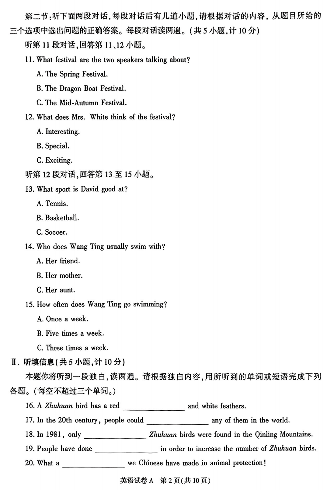 新万博app2025最新版新副本虚空裂隙