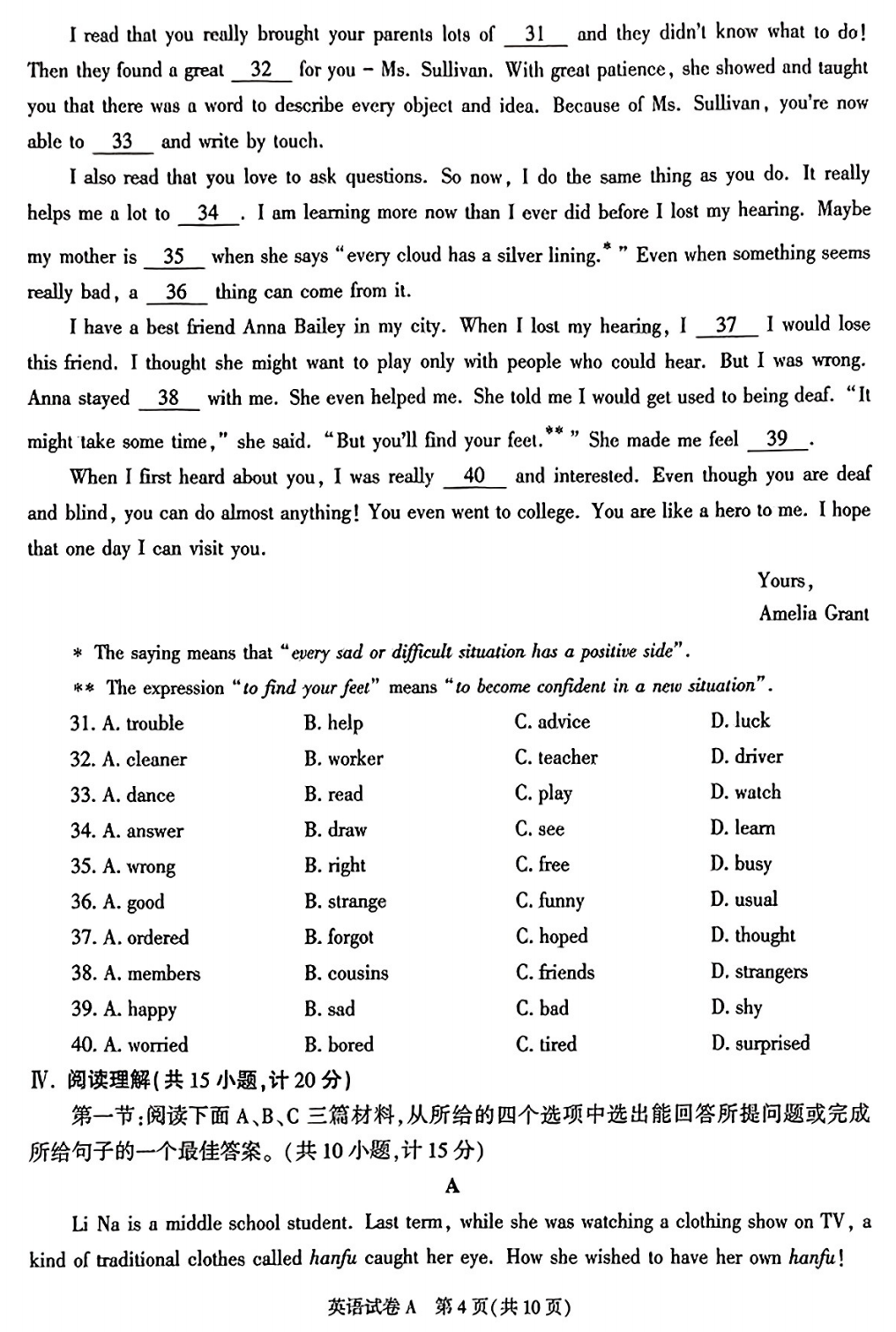 安徽医疗便民医生客户端