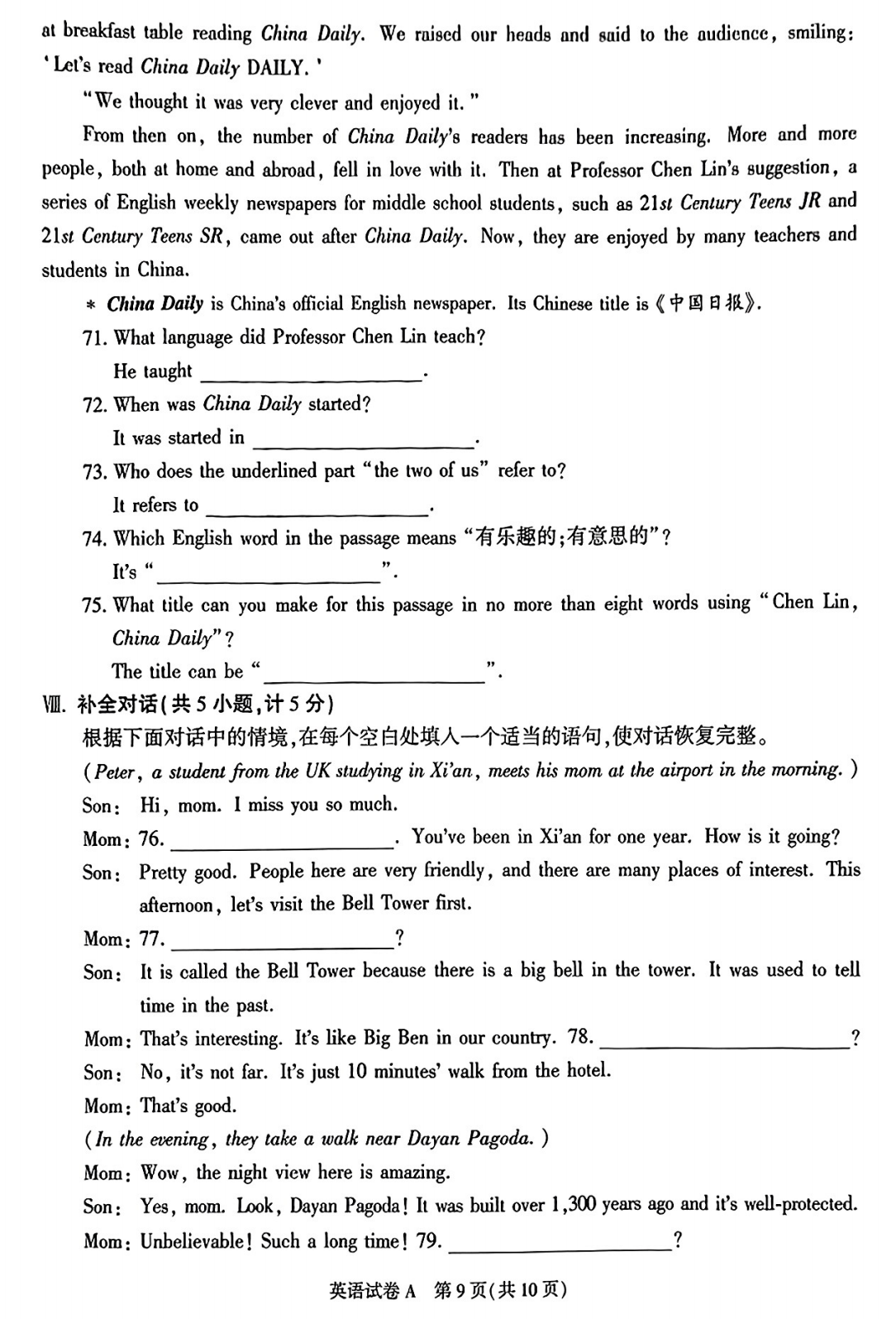 三国杀(高清版)