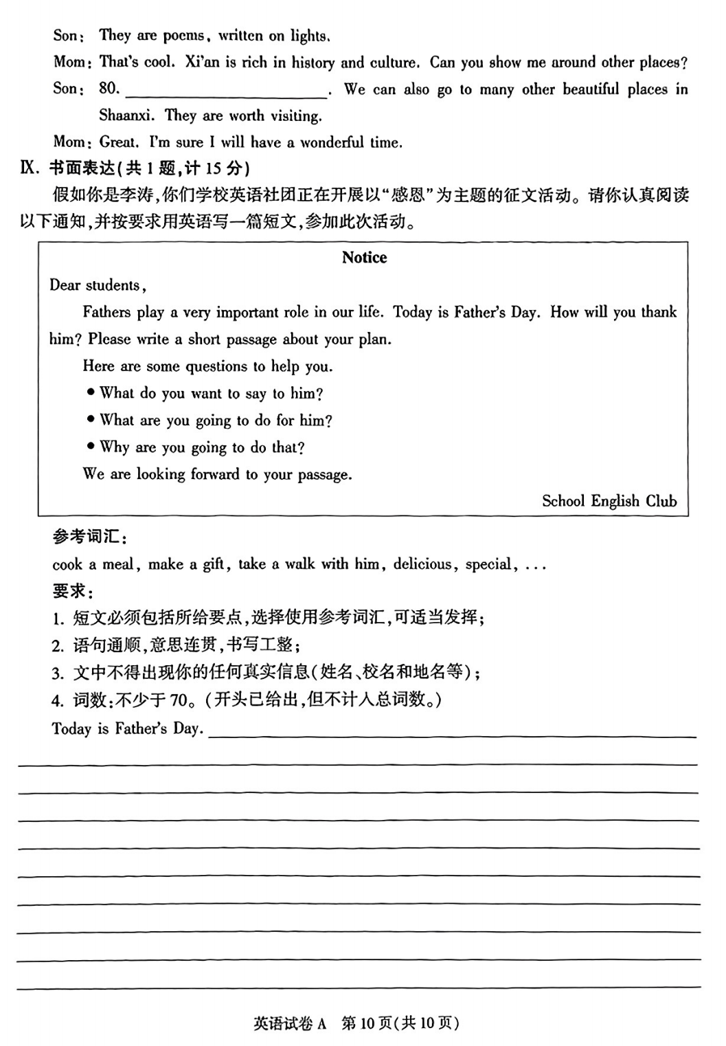贵州药材APP