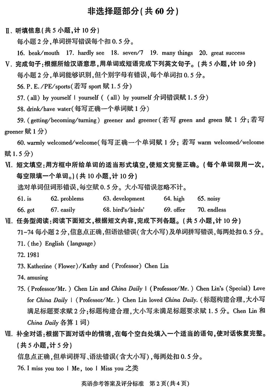 pqideploy一键恢复