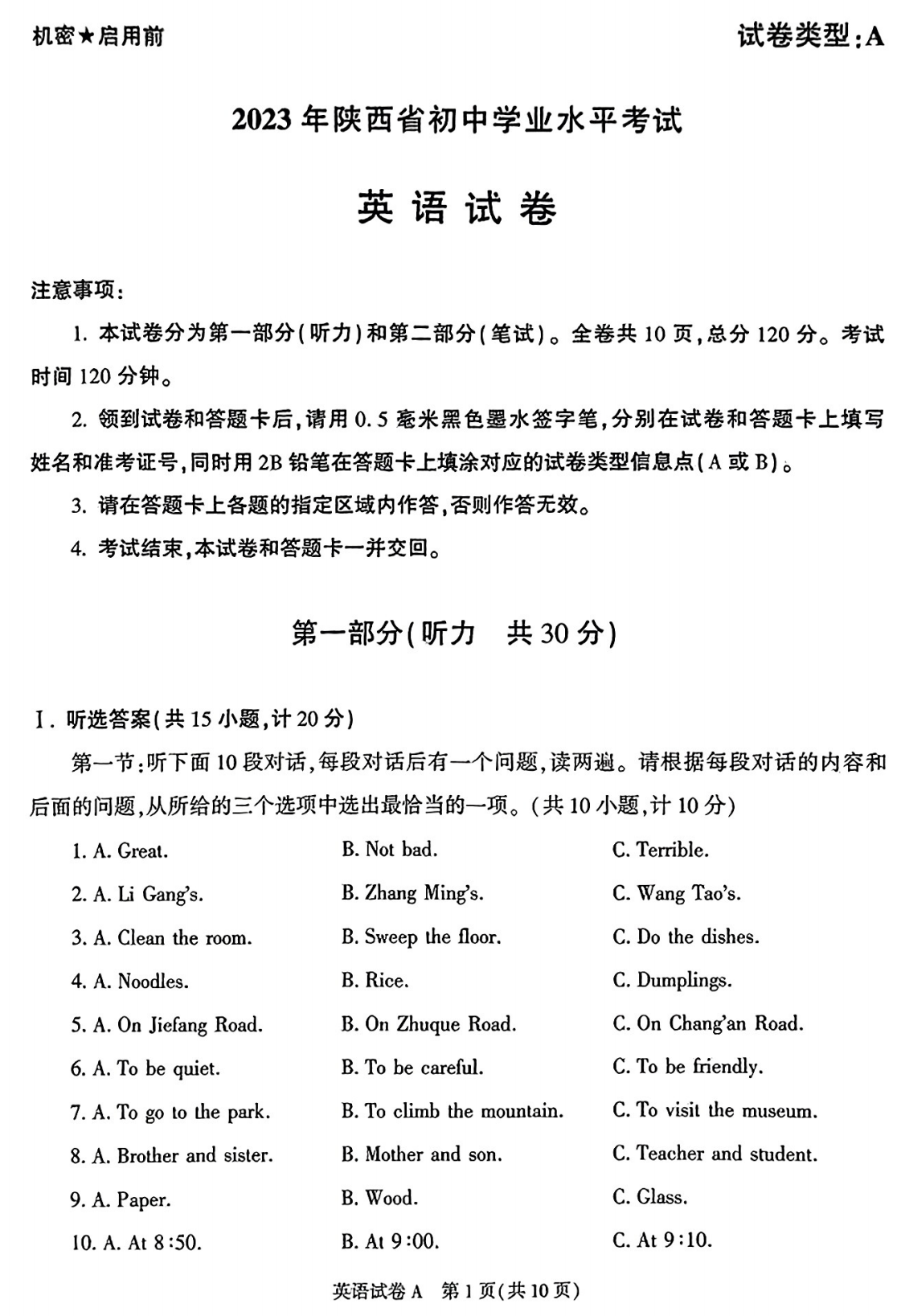 澳门wns威斯尼斯人棋牌V5.7专业版