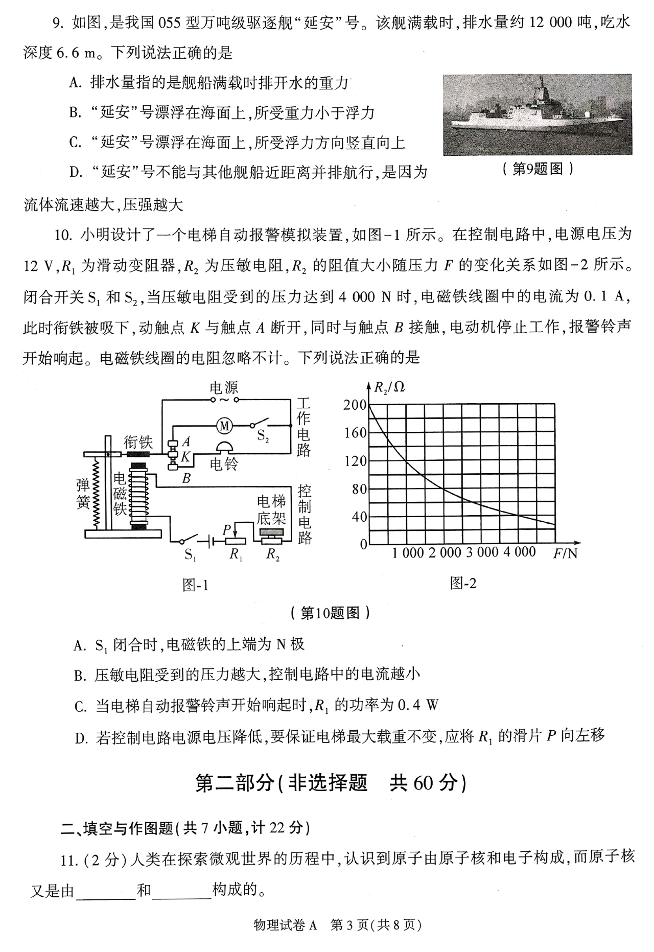 威泥斯人app安卓版二维码