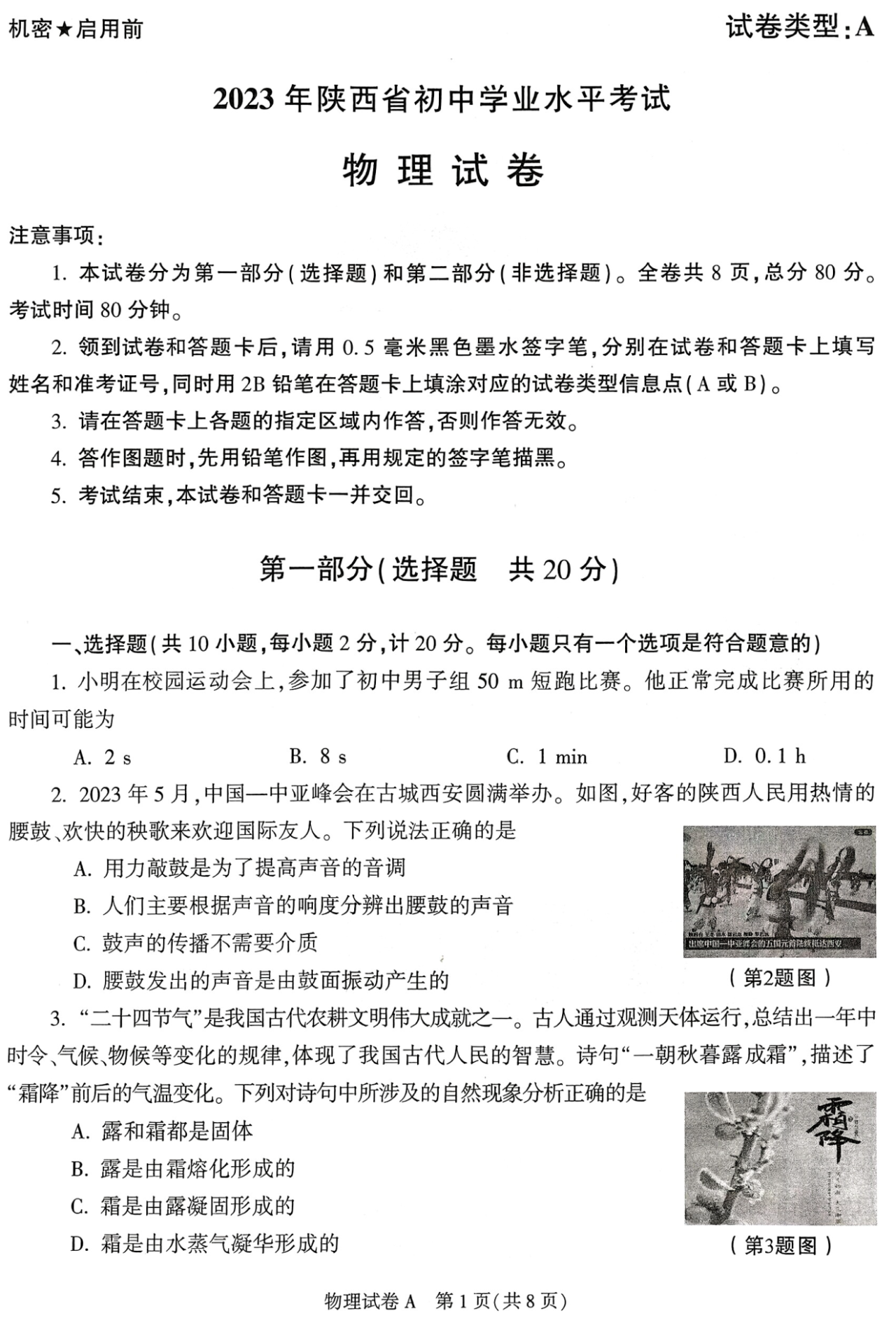 imSportsapp安卓版二维码