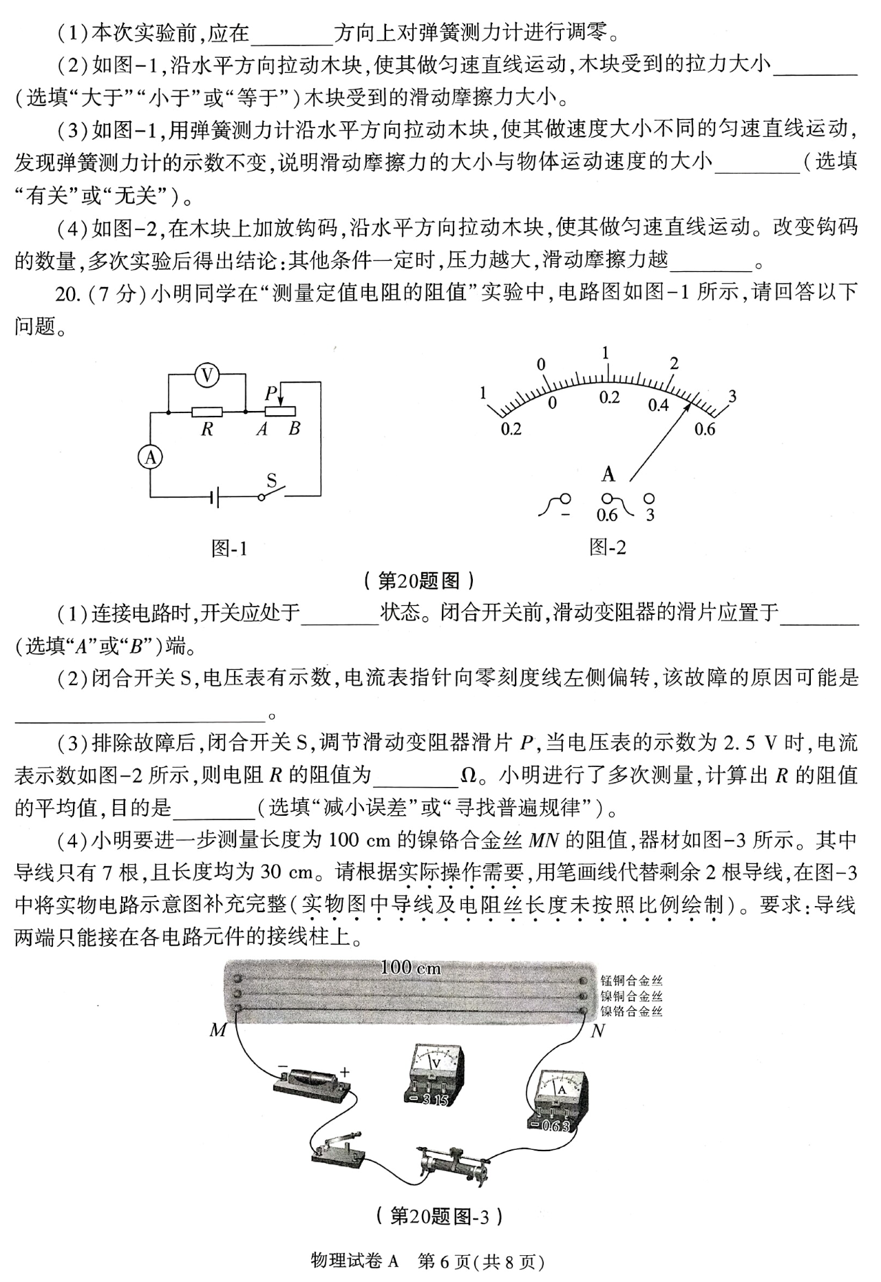 针式打印机断针测试
