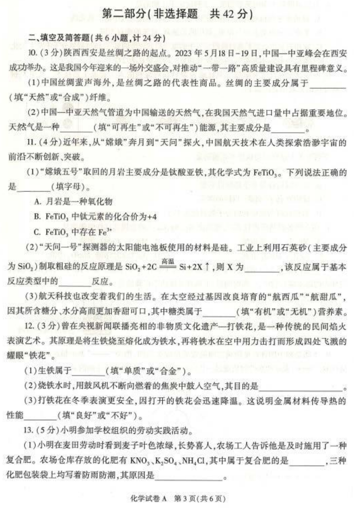 OB体育app2025版全球贸易地图界面