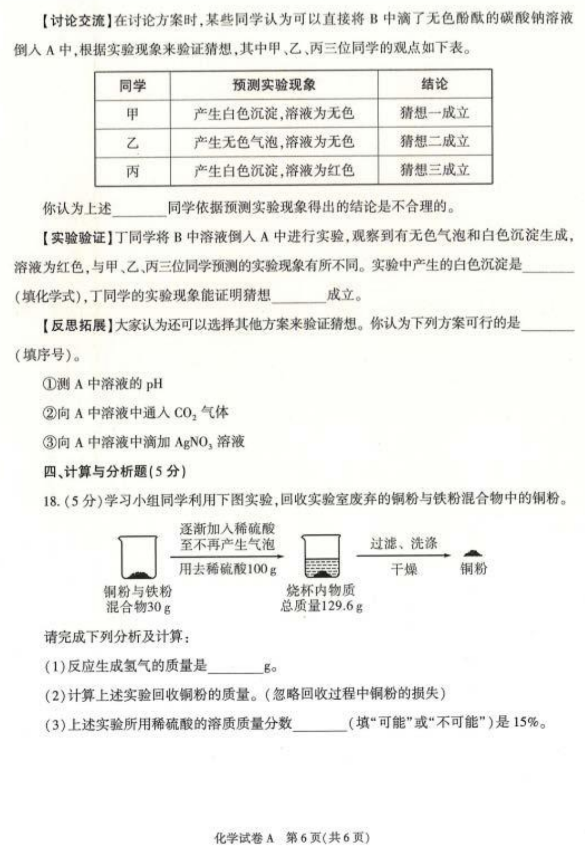 大阳城集团99aaAPP2025最新版角色创建界面