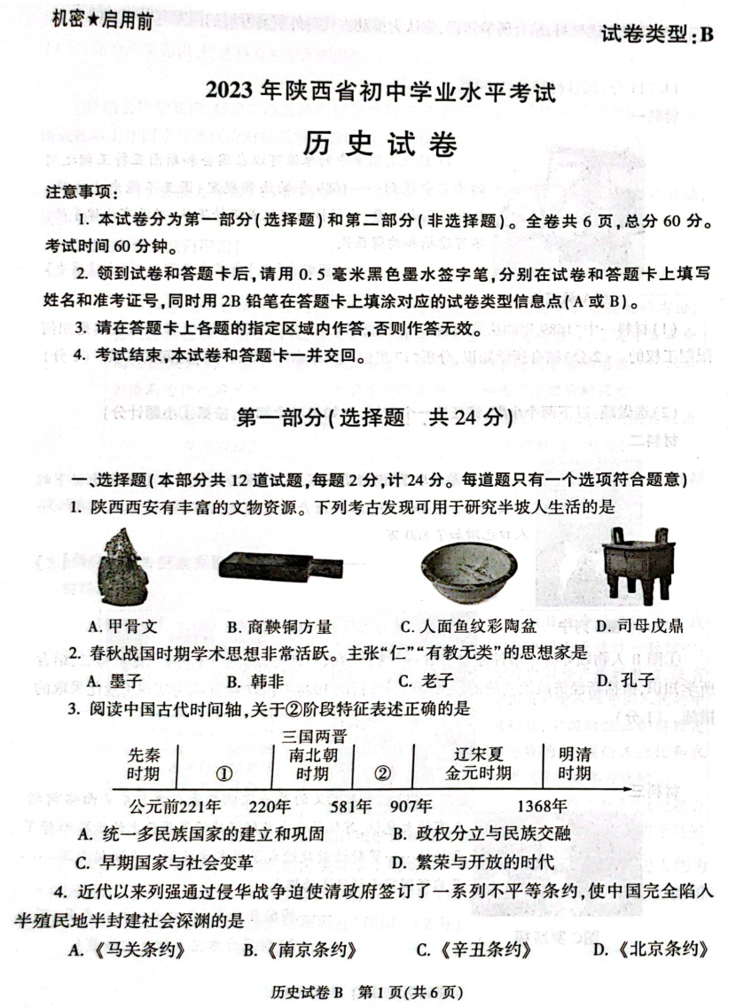 讯飞输入法最新版本2023