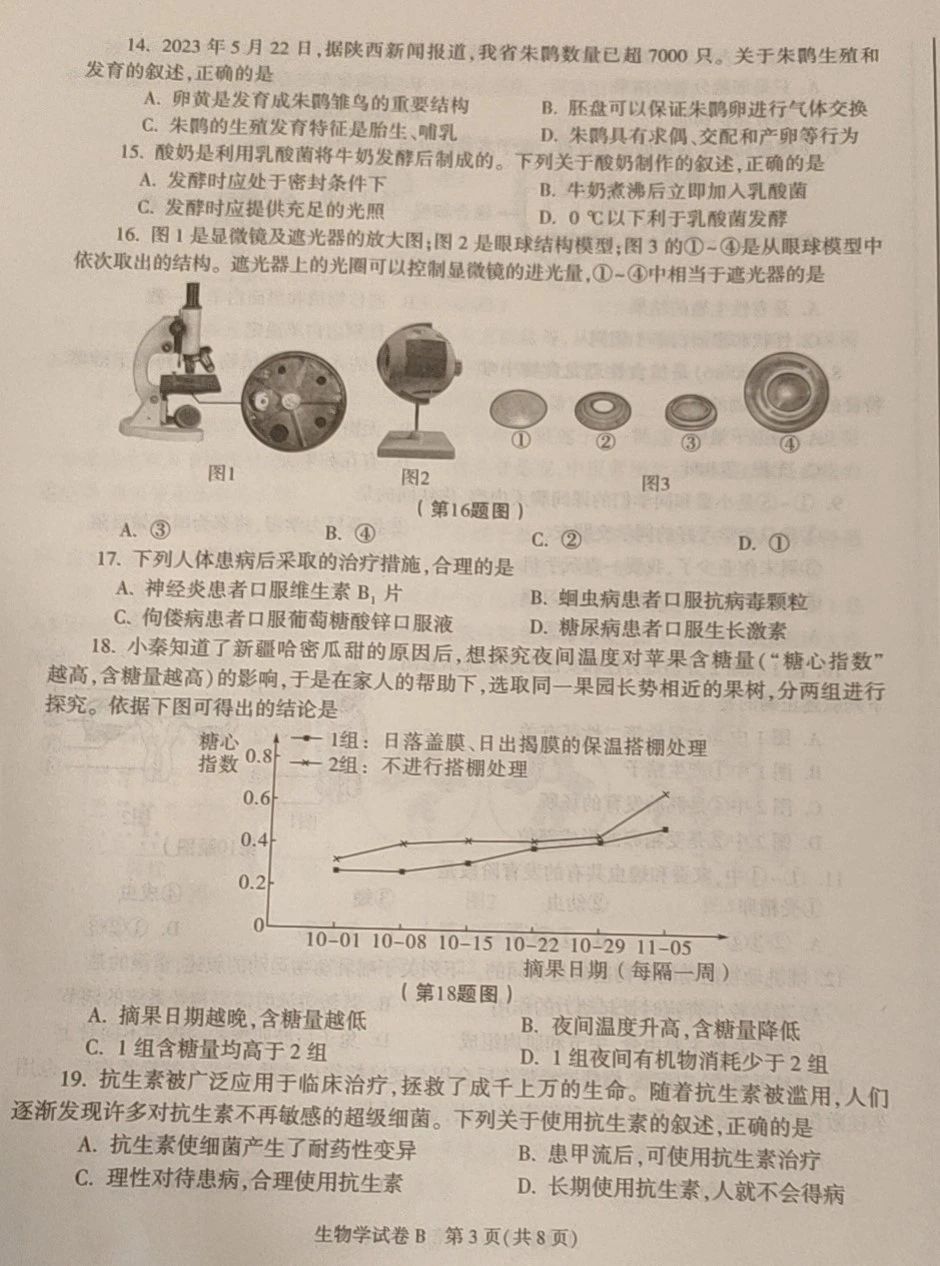 贵州药材APP