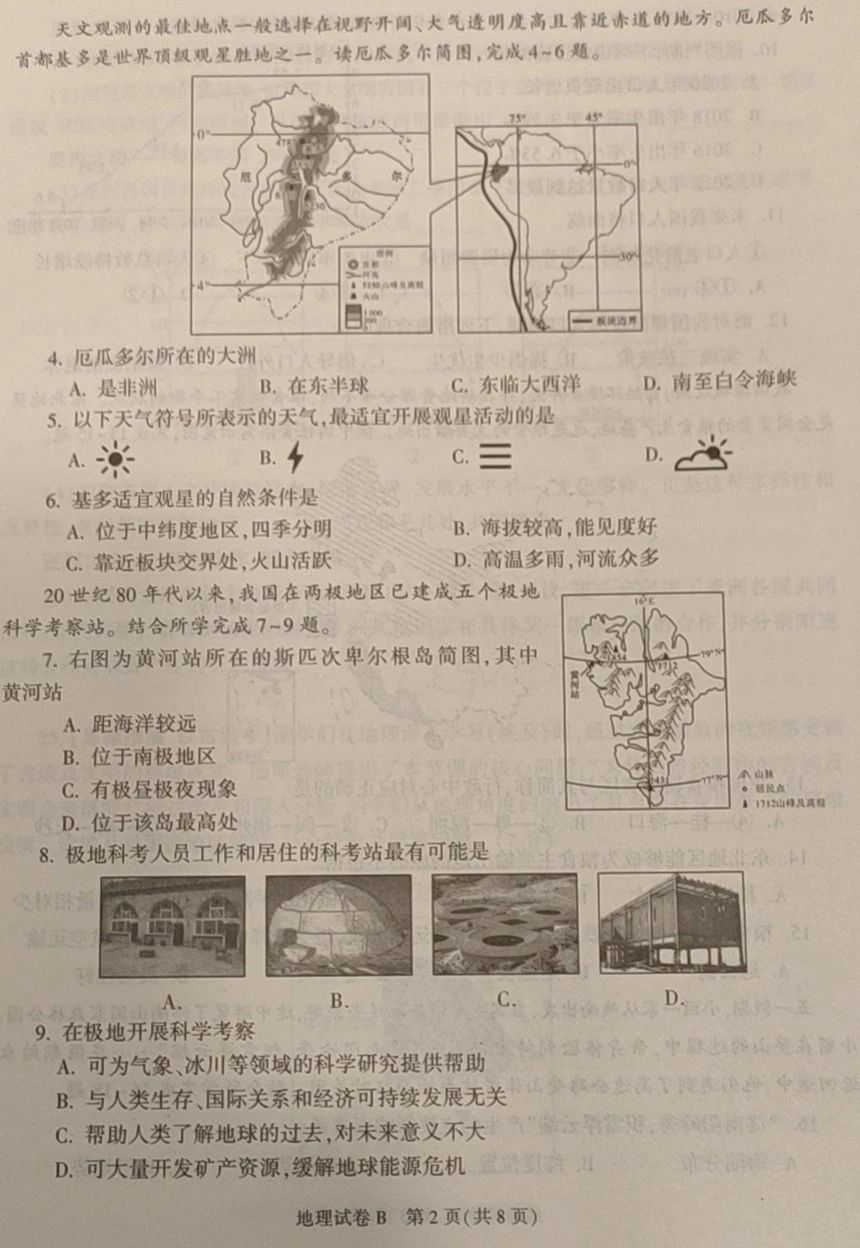 云开体育app官网登录安卓版二维码