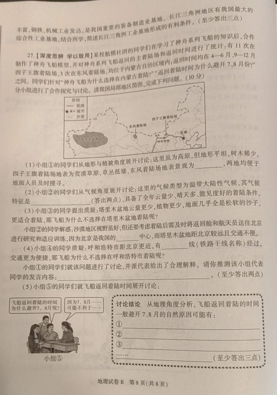 星噬