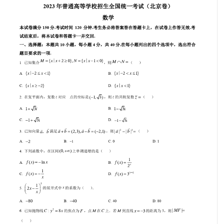 360极速浏览器火车票抢票专版