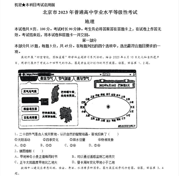 口袋妖怪:时空之战歌