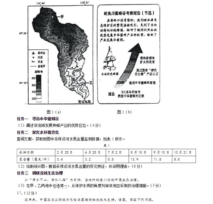 WH足球appV6.4专业版
