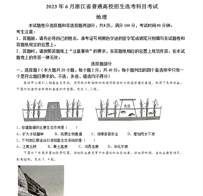 贵州药材APP