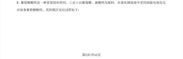 贵州药材APP