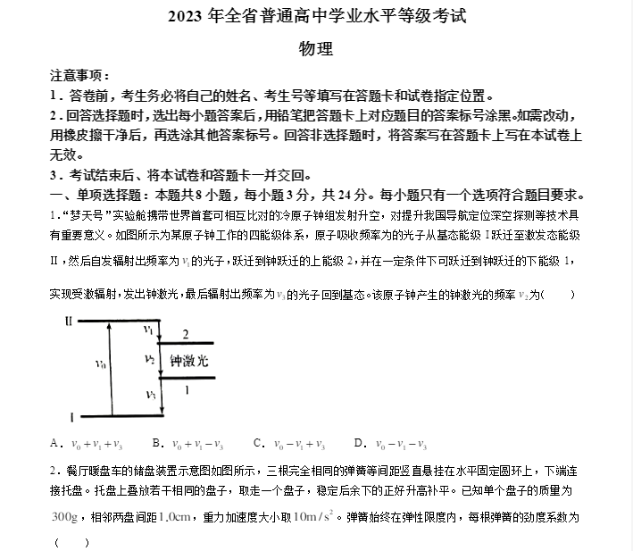 汉仪咪咪体简字体