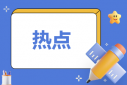 世博APP注册V2.2专业版
