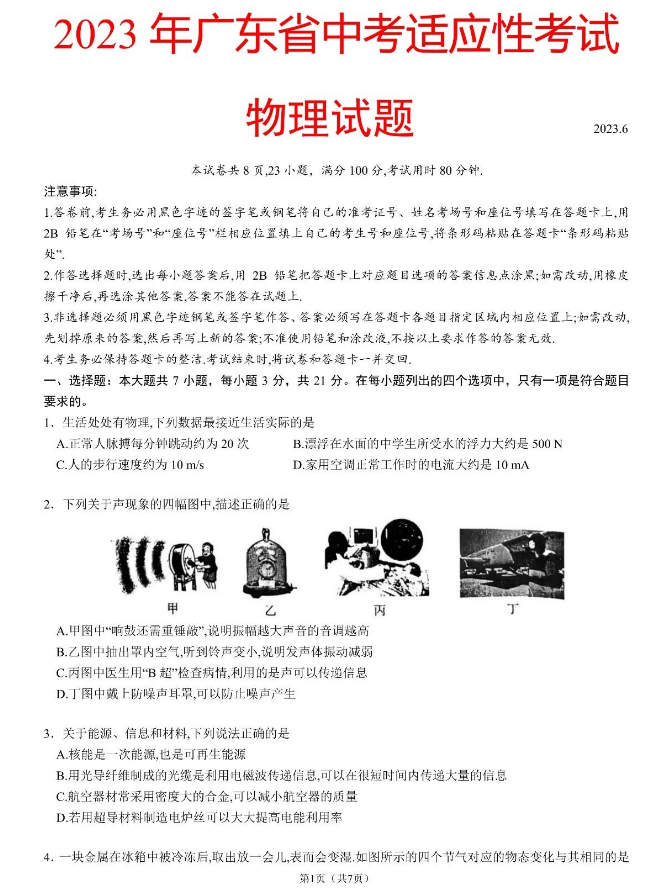 侍魂2